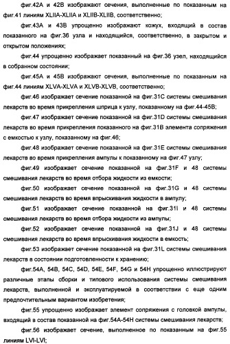 Устройство для безопасной обработки лекарств (патент 2355377)