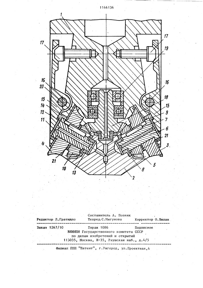 Комбинированный инструмент (патент 1146136)