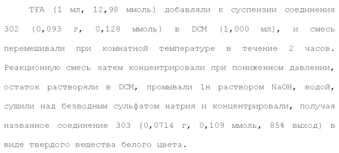 Ингибиторы активности протеинтирозинкиназы (патент 2495044)