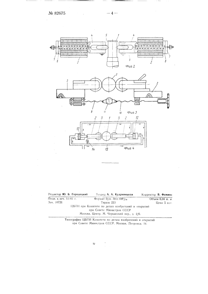 Способ накатки шеек осей колесных пар роликами (патент 82675)