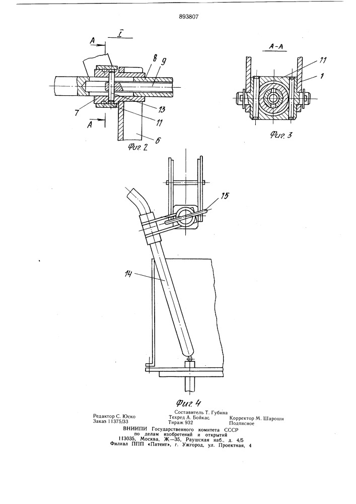 Устройство для захвата штучных грузов (патент 893807)