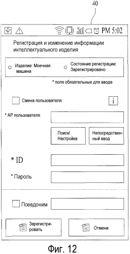 Бытовой прибор и онлайновая система, его включающая (патент 2553043)