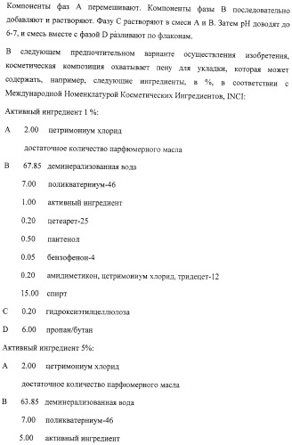 Микроорганизмы, ингибирующие образование неприятного подмышечного запаха (патент 2459864)