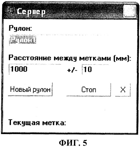 Способ маркировки и контроля технологического параметра бумажного полотна выходного рулона и система для его осуществления (патент 2314925)