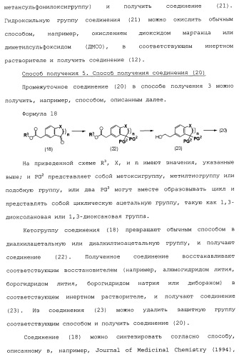 Бензилпиперидиновое производное (патент 2466127)