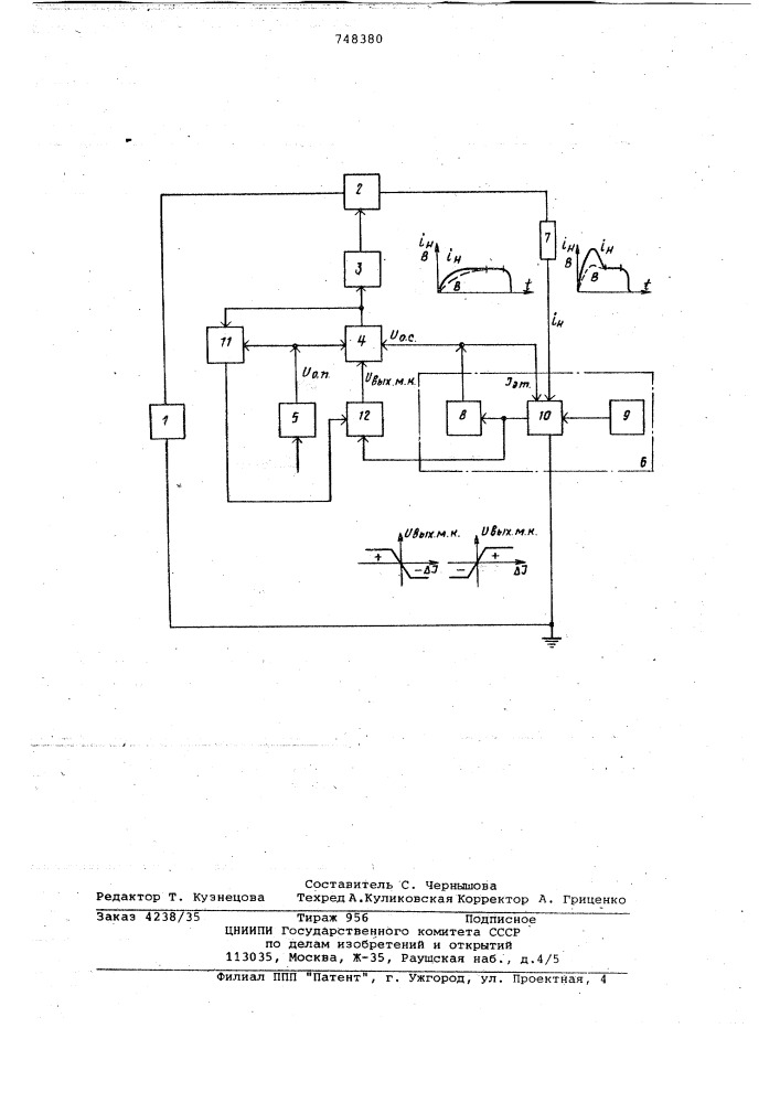 Стабилизатор постоянного тока (патент 748380)