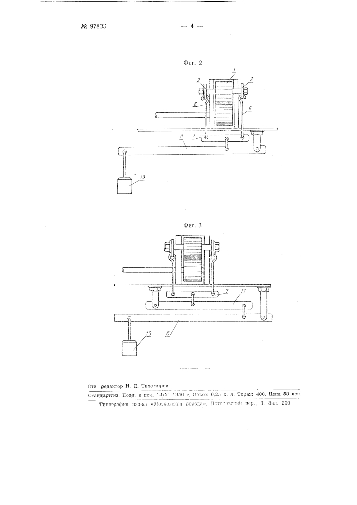 Приспособление к чесальным машинам для оста нова при обрыве или колебании толщины выпускаемой ленты (патент 97803)