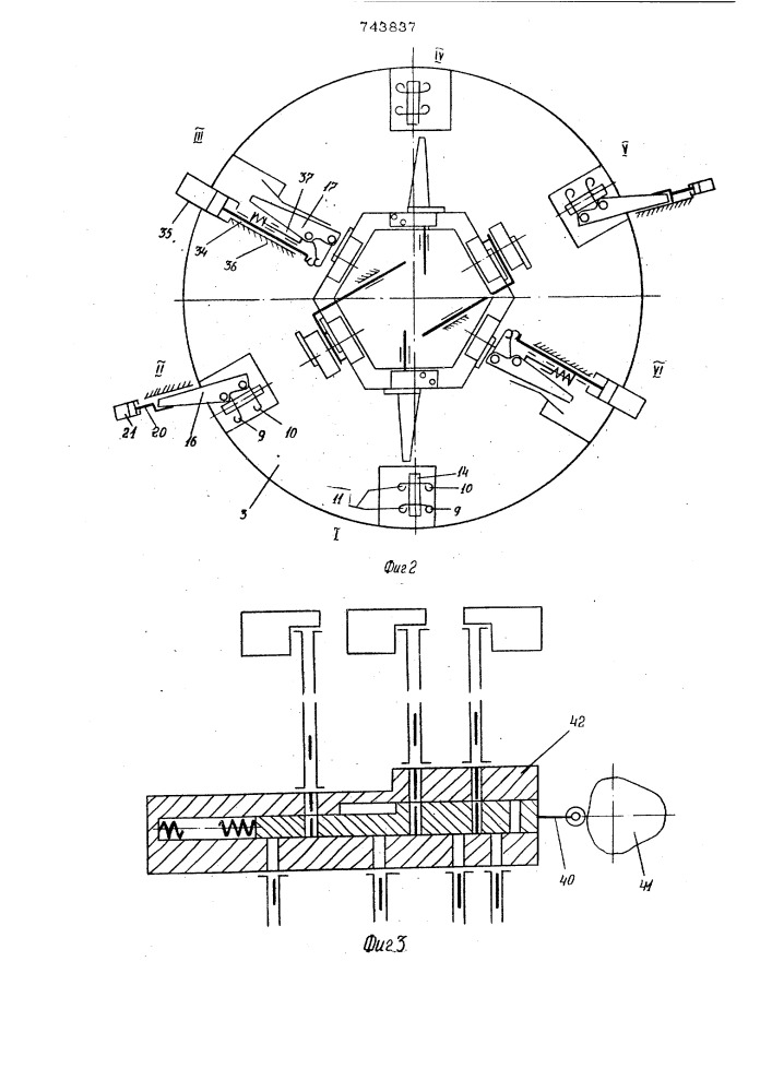 Автомат для сборки комбинированной петли (патент 743837)