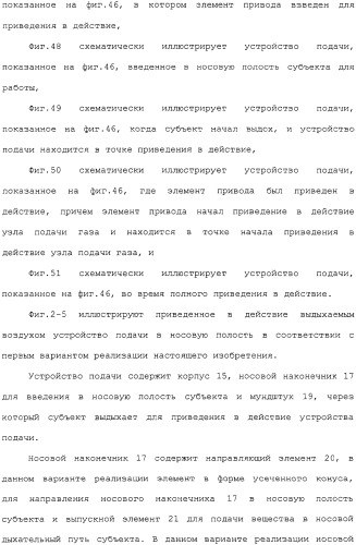 Носовое устройство (патент 2319513)