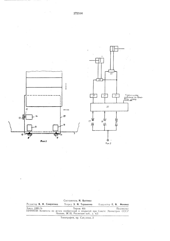 Устройство для равнения листов на накладном столе печатных л1ашин (патент 272314)
