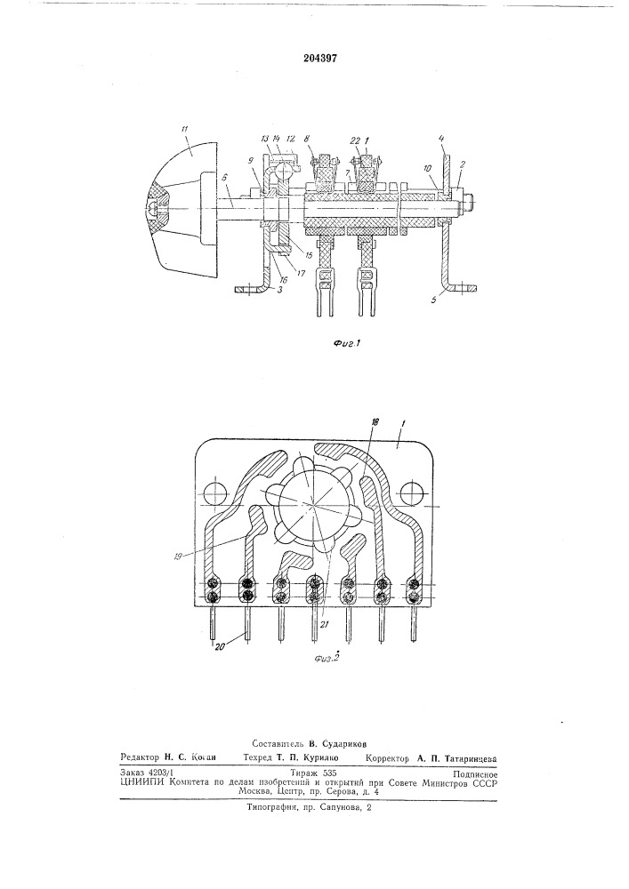 Галетный переключатель (патент 204397)