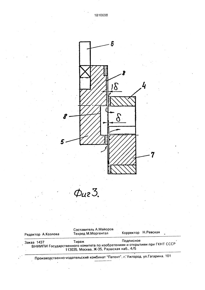 Задвижка (патент 1810698)