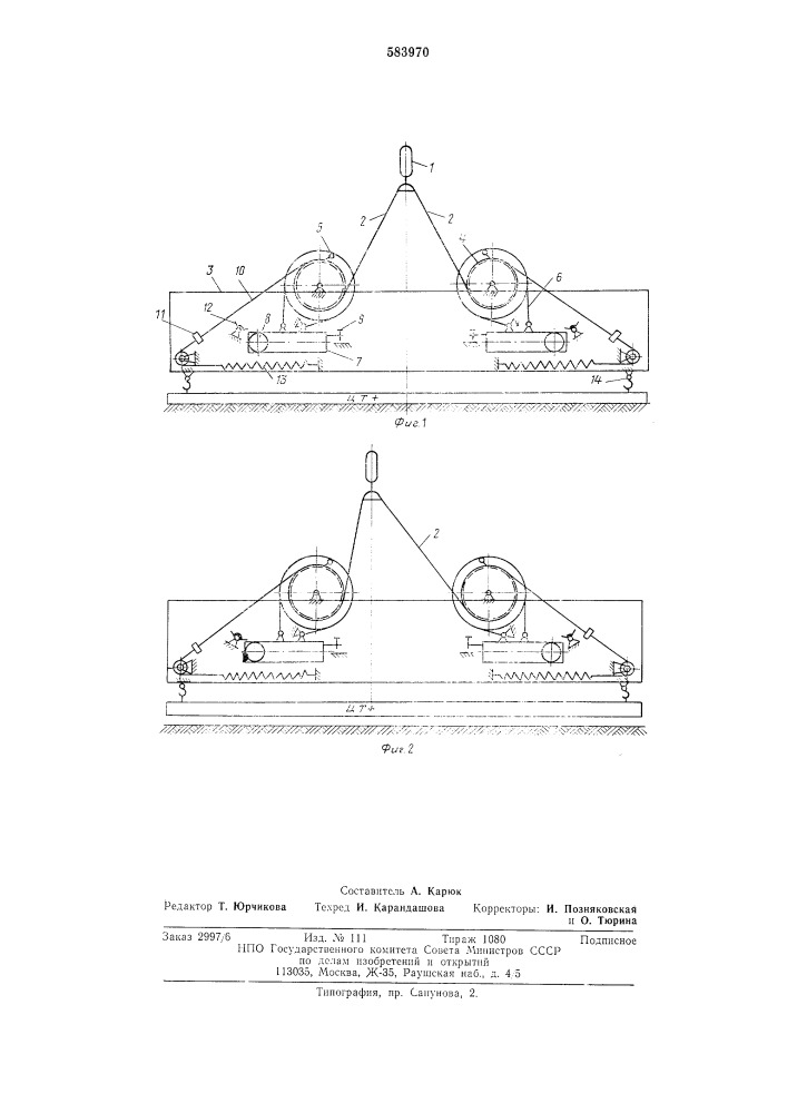 Грузовая траверса (патент 583970)
