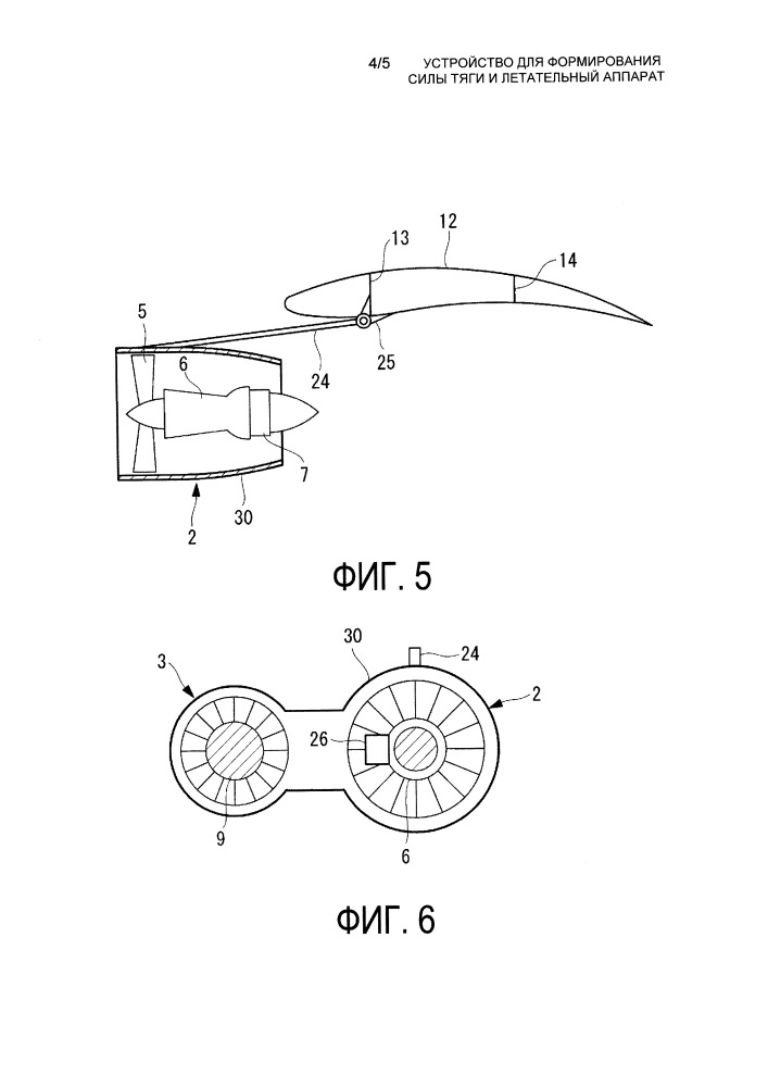 Устройство для формирования силы тяги и летательный аппарат (патент 2662596)