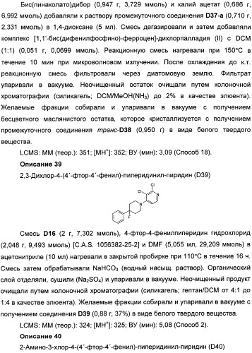 Имидазо[1,2-а]пиридиновые производные и их применение в качестве положительных аллостерических модуляторов рецепторов mglur2 (патент 2492170)