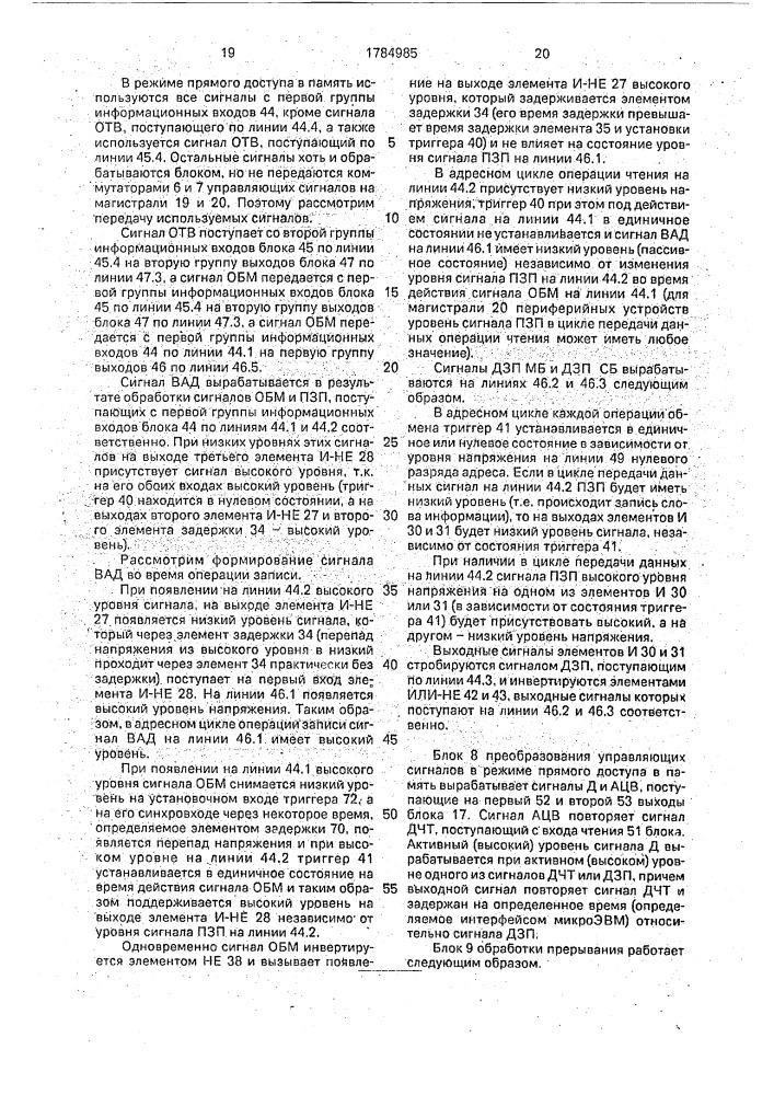 Устройство для сопряжения магистрали микроэвм с магистралью периферийных устройств (патент 1784985)