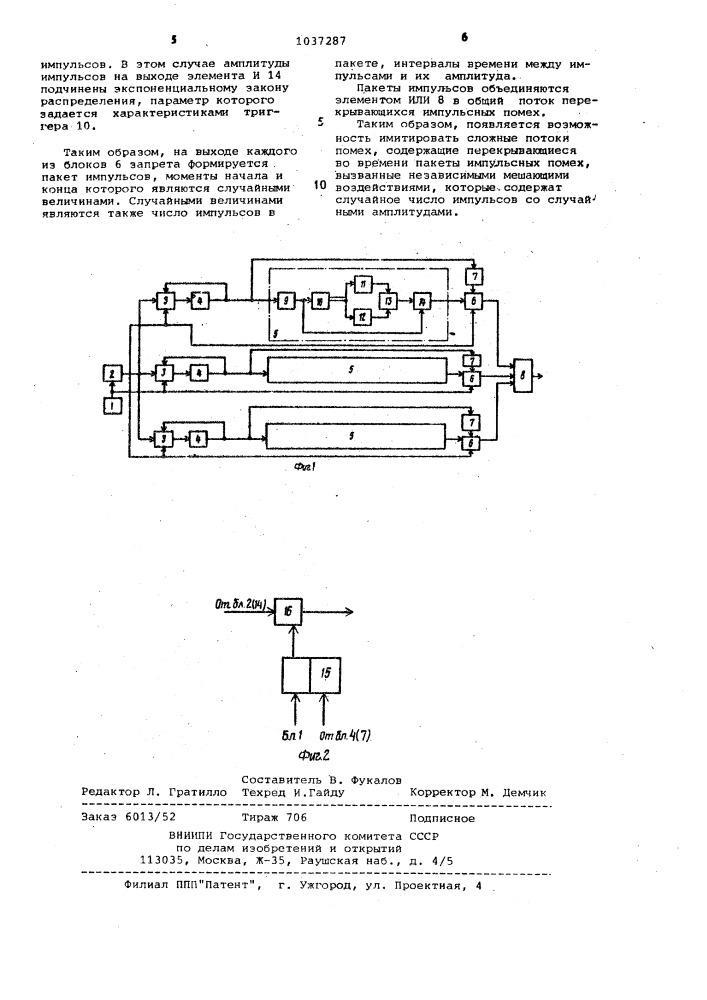 Устройство для моделирования потока импульсных помех (патент 1037287)