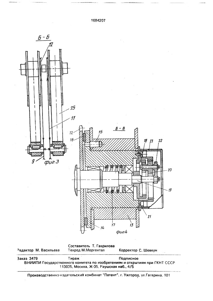 Механизм перемотки длинномерного материала (патент 1684207)