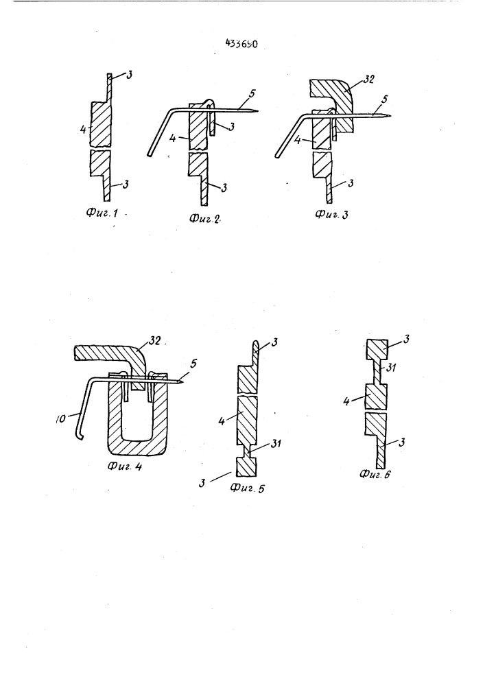 Устройство для окантовки изделия отделочной лентой к кеттельной машине (патент 433690)