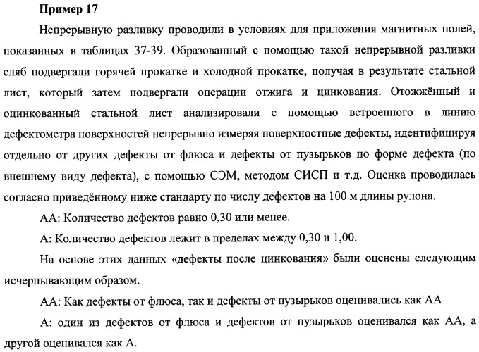 Способ непрерывной разливки стали (патент 2505377)