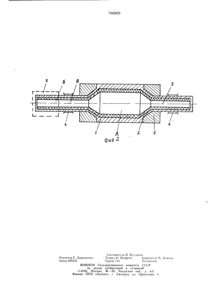 Устройство для охлаждения валков (патент 766869)