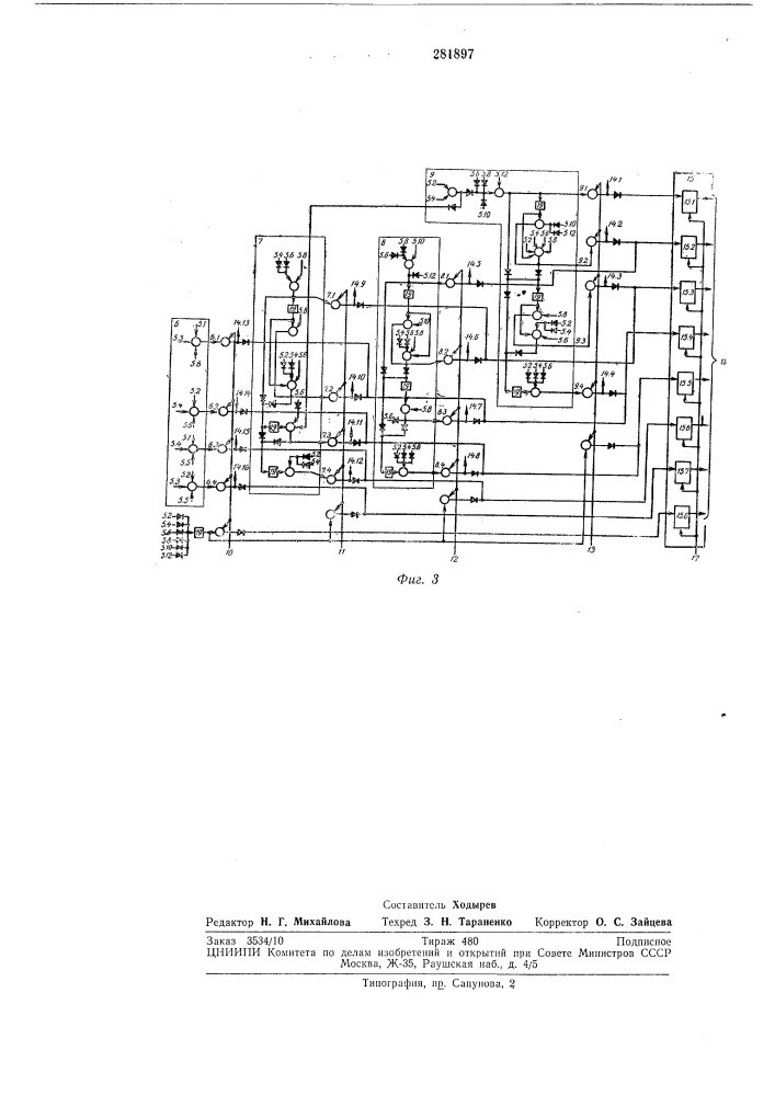 Устройство для перекодирования /г-разрядного (патент 281897)