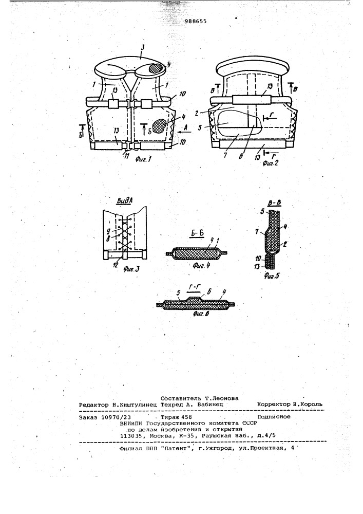 Спасательный жилет (патент 988655)