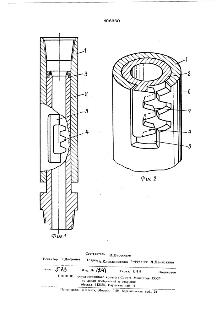 Устройство для ликвидации прихватов колонны труб в скважине (патент 496360)