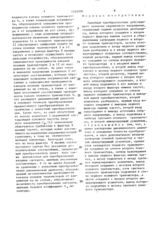 Линейный преобразователь действующего значения переменного напряжения (патент 1524006)