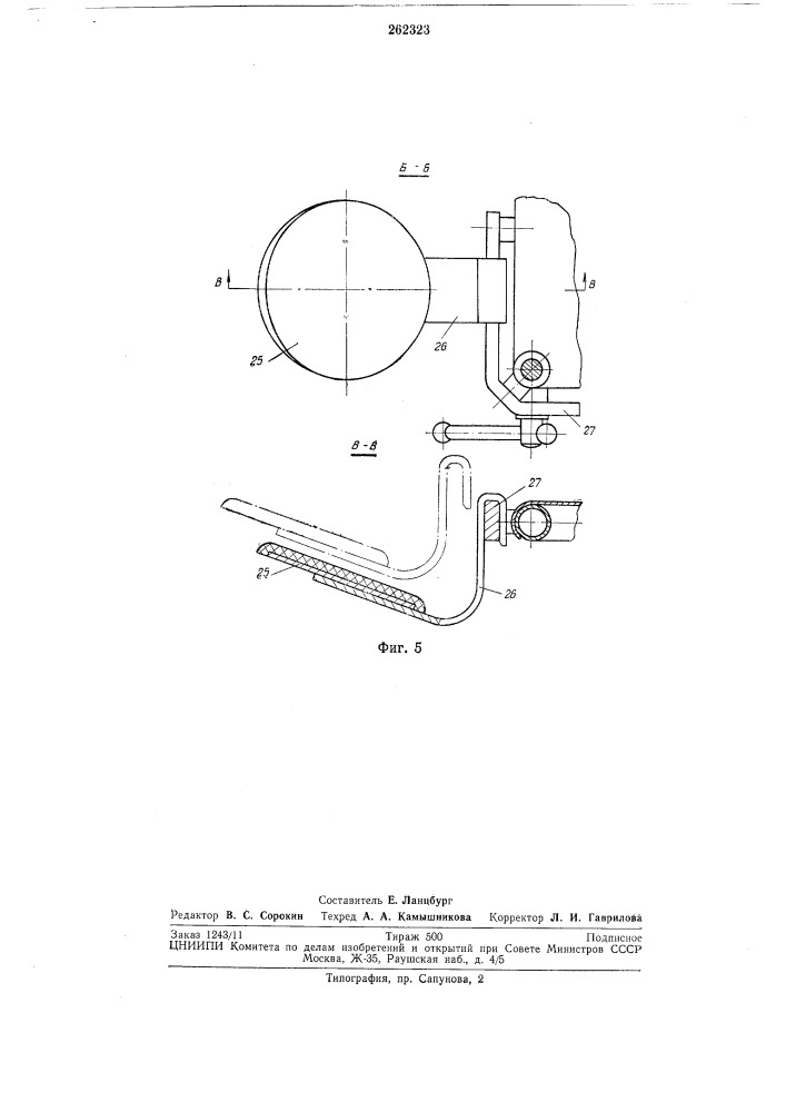 Акушерская кровать (патент 262323)