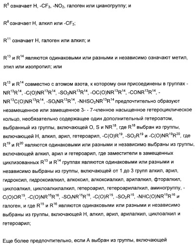 3,4-дизамещенные циклобутен-1,2-дионы как лиганды схс-хемокинового рецептора (патент 2344123)