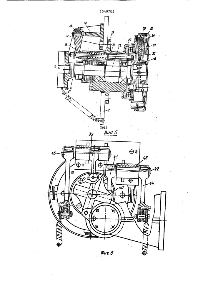 Автомат для ударной конденсаторной сварки (патент 1549705)