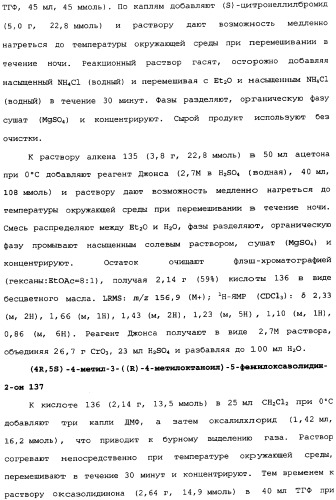 Производные прегабалина для лечения приливов (патент 2353358)
