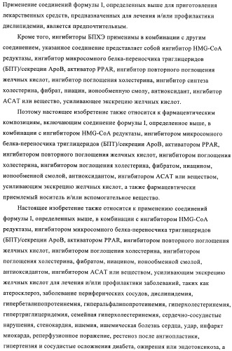 Производные бензамидов и гетероаренов (патент 2397976)