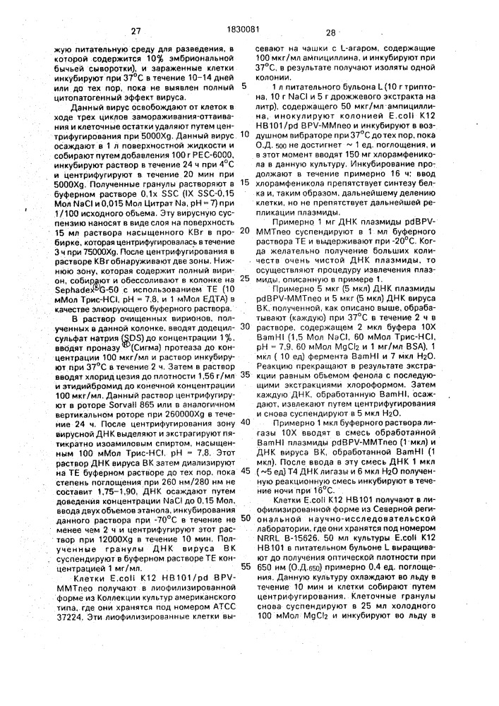 Способ получения рекомбинантного активированного белка с человека (патент 1830081)