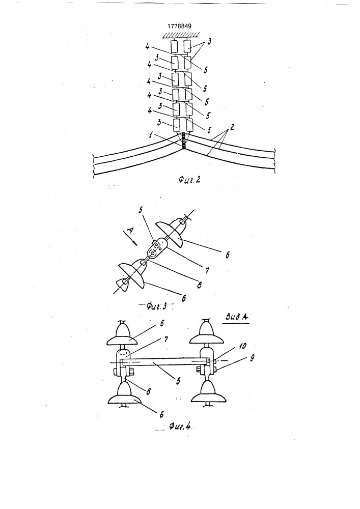 Изолирующая подвеска проводов воздушной линии электропередачи (патент 1778849)