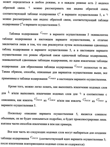 Способ и терминал для передачи обратной связью информации о состоянии канала (патент 2510135)