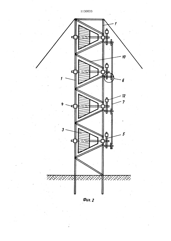 Ветродвигатель (патент 1130033)