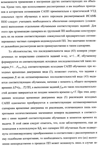 Интегрированный механизм &quot;виппер&quot; подготовки и осуществления дистанционного мониторинга и блокирования потенциально опасных объектов, оснащаемый блочно-модульным оборудованием и машиночитаемыми носителями баз данных и библиотек сменных программных модулей (патент 2315258)