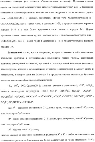 Соединения, композиции на их основе и способы их использования (патент 2308454)