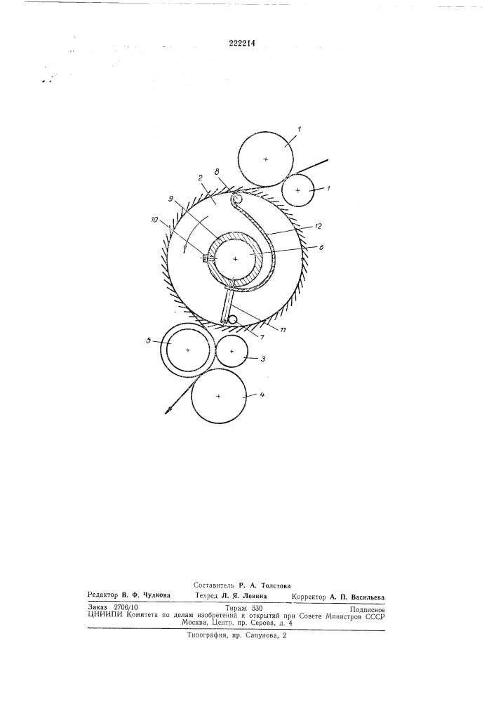 Вытяжной прибор для прядильных машин аппаратной системы прядения (патент 222214)