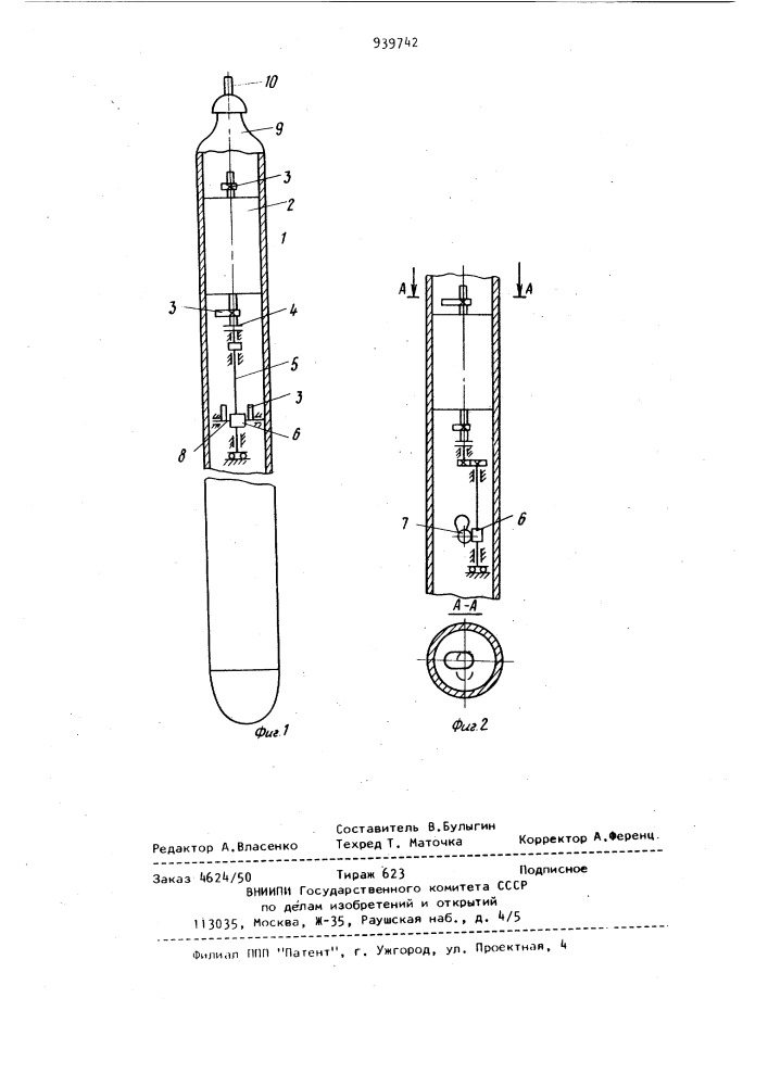 Устройство для спуска приборов (патент 939742)