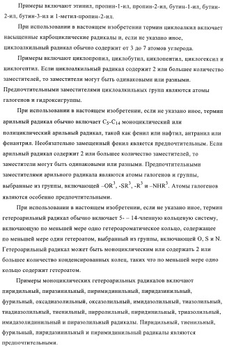 Конденсированные производные пиридина, применимые в качестве антагонистов аденозинового рецептора a2b (патент 2370496)