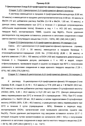 Производные ацетиленил-пиразоло-пиримидина в качестве антагонистов mglur2 (патент 2412943)