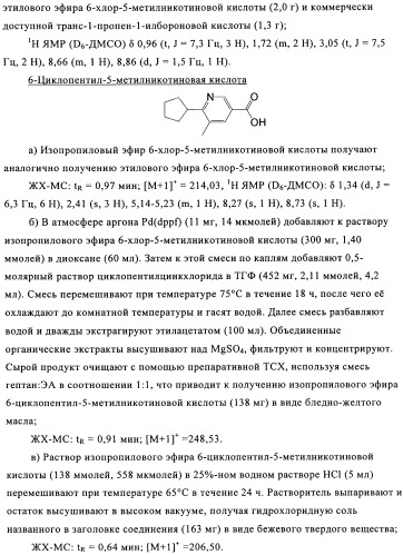 Производные пиридина в качестве модуляторов s1p1/edg1 рецептора (патент 2492168)