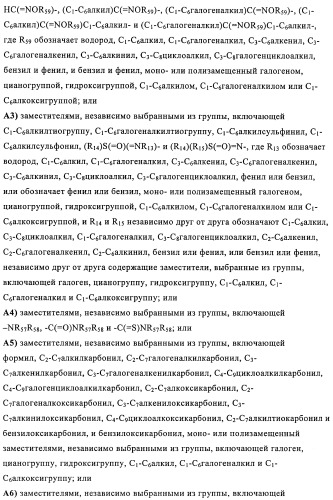 Производные иминопиридина и их применение в качестве микробиоцидов (патент 2487119)