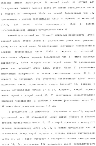 Фотодатчик документов из установленных на поверхности элементов (патент 2488169)