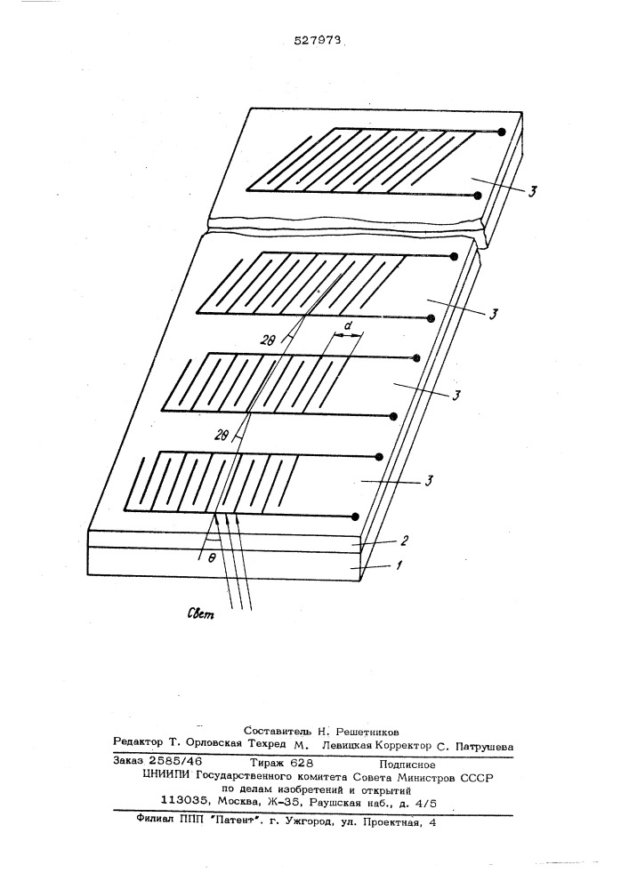 Электрооптическое коммутирующее устройство (патент 527973)