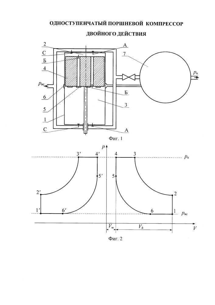 Одноступенчатый поршневой компрессор двойного действия (патент 2617035)