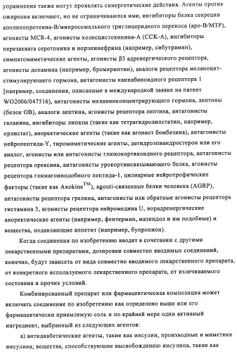 Соединения и композиции в качестве модуляторов активности gpr119 (патент 2443699)